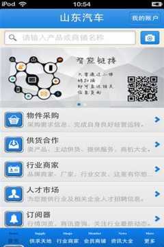 山东汽车行业网-01