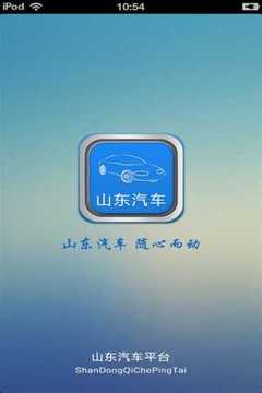 山东汽车行业网-01