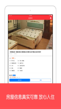 找房住-01