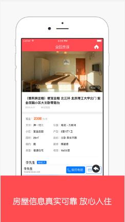找房住-01