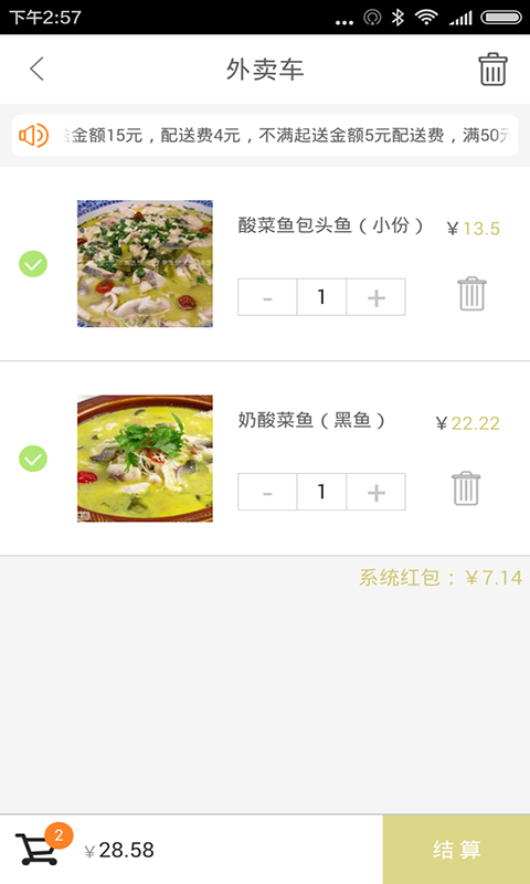 悦鑫土菜馆-01