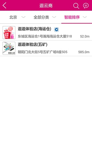 逛逛生活-01