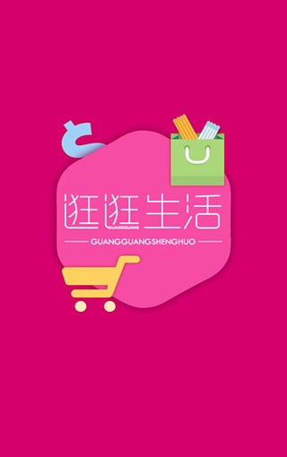 逛逛生活-01