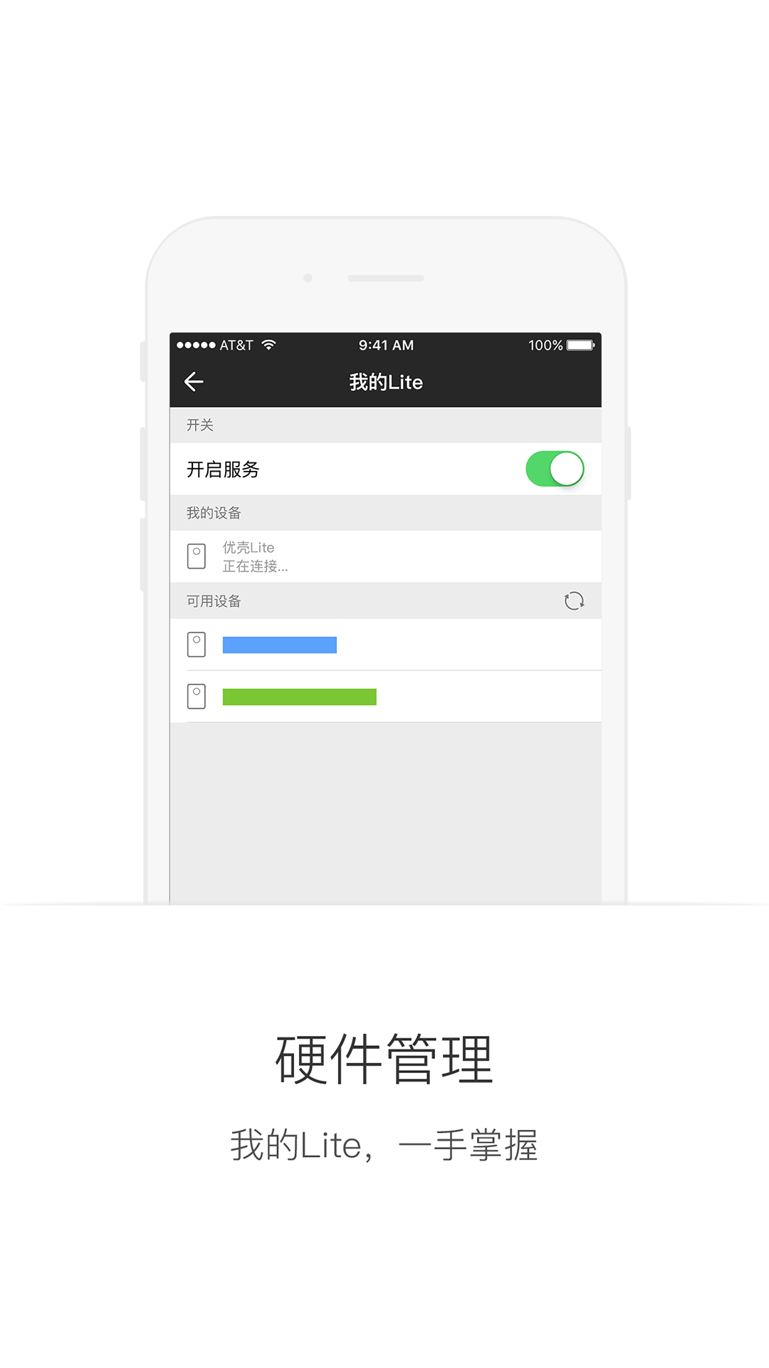 优壳电话-01
