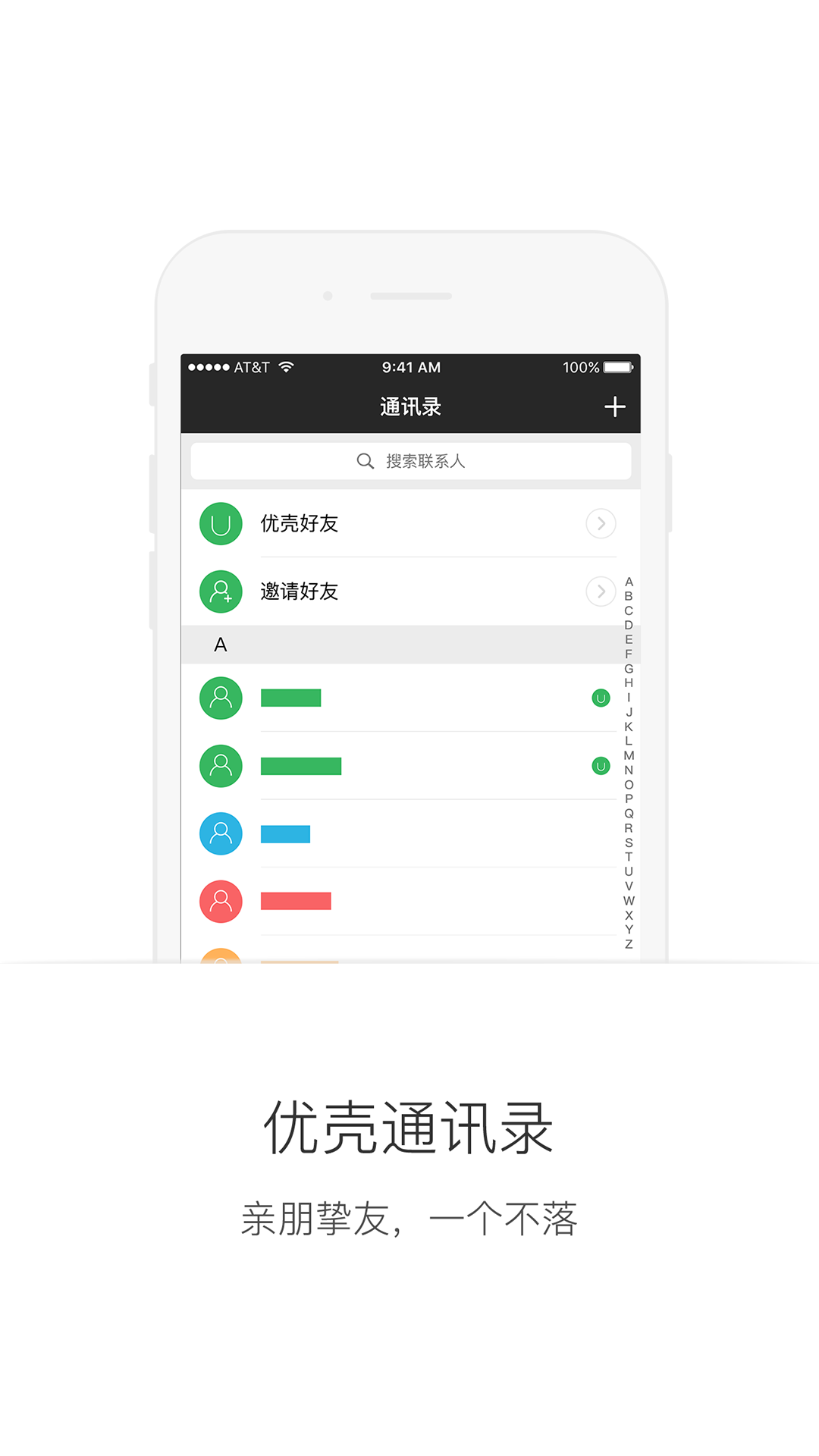 优壳电话-01
