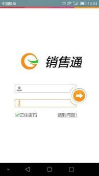 金立销售通-01