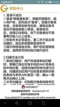 金立销售通-01