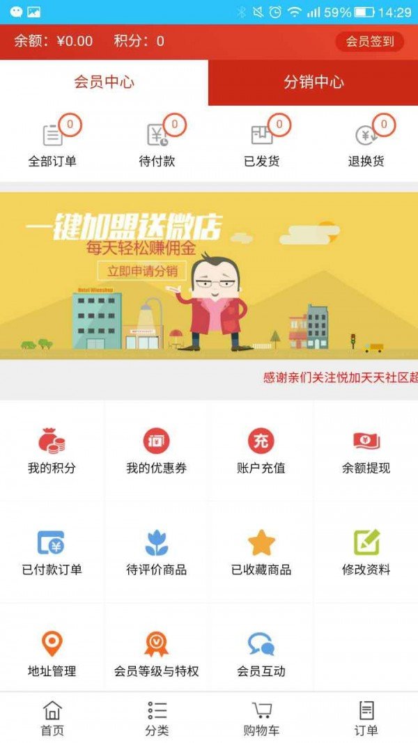 悦加天天-01