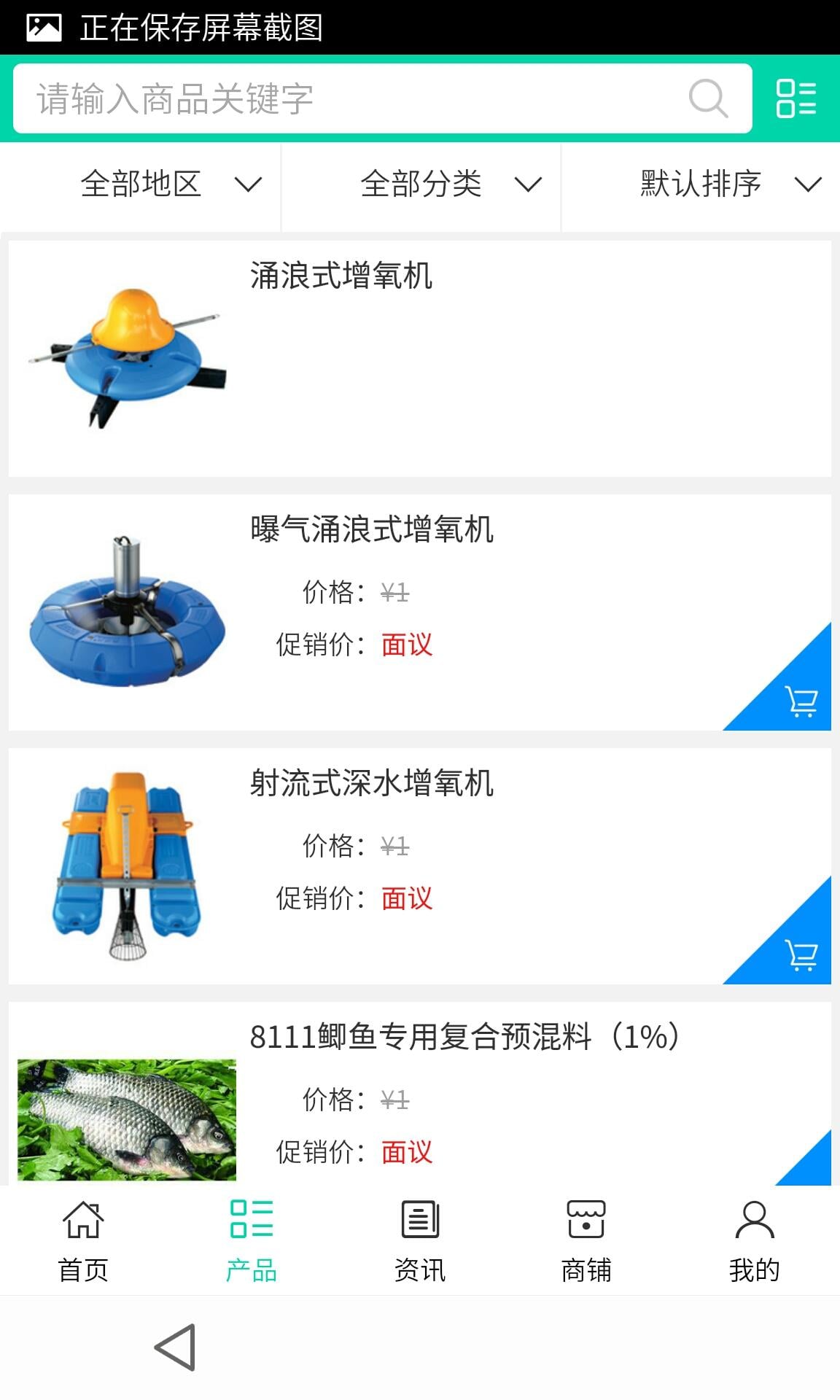 海南养殖网下载_海南养殖网正式版下载-0