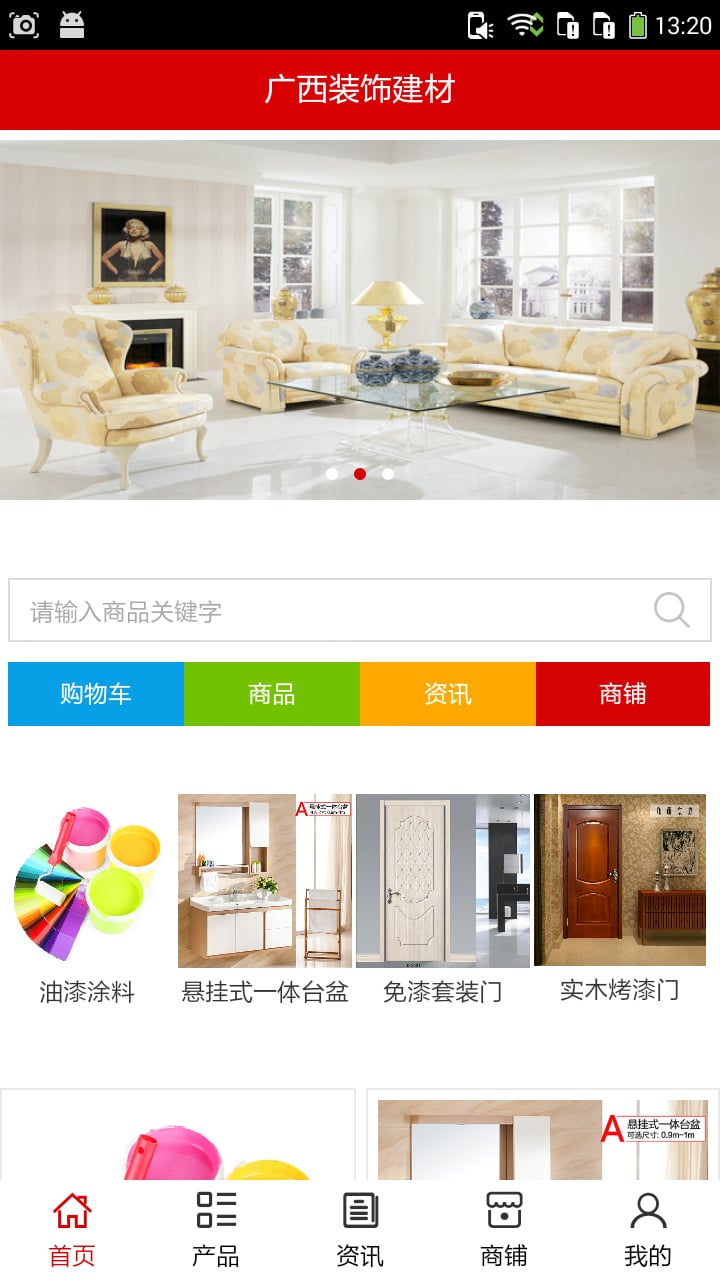 广西装饰建材大全-01