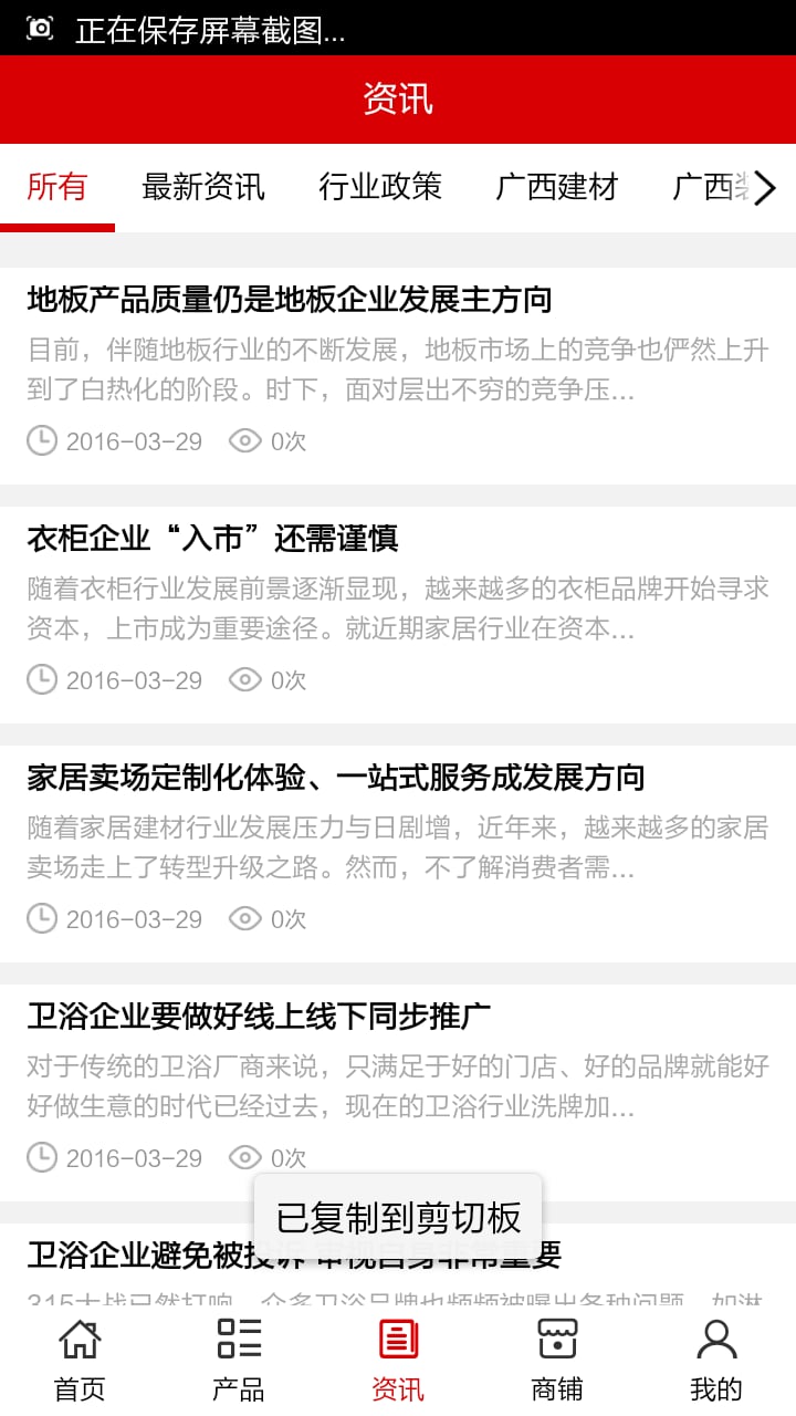 广西装饰建材大全-01