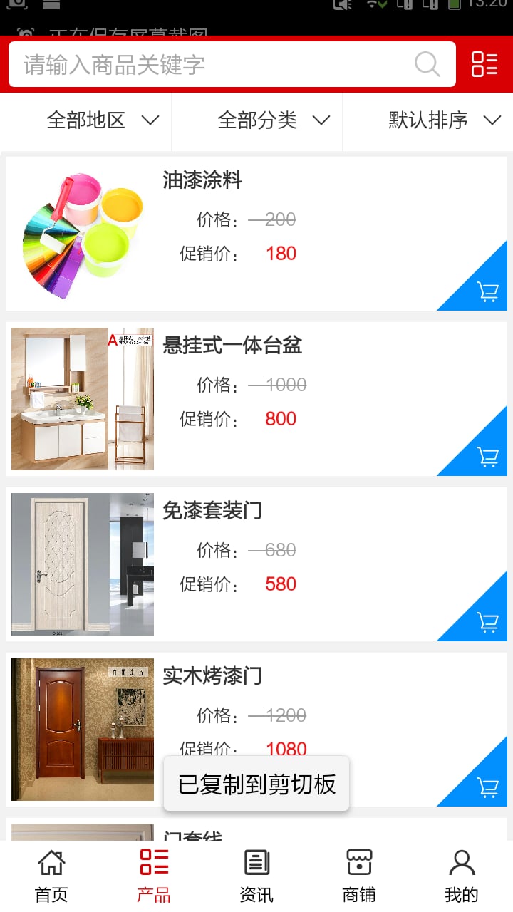 广西装饰建材大全-01