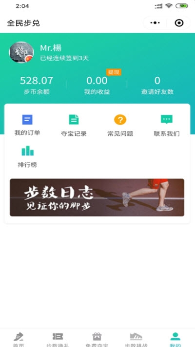 全民步兑-01
