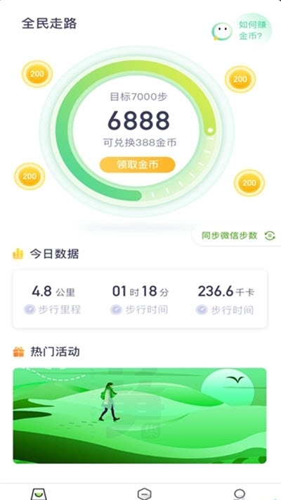 全民步兑-01