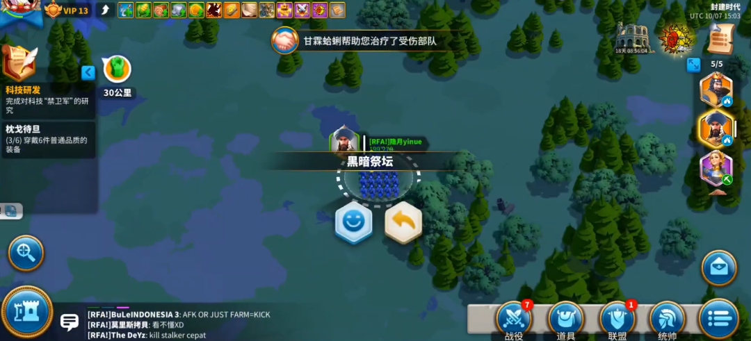 万国觉醒黑暗祭坛怎么刷
