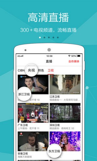 tv猫app-01