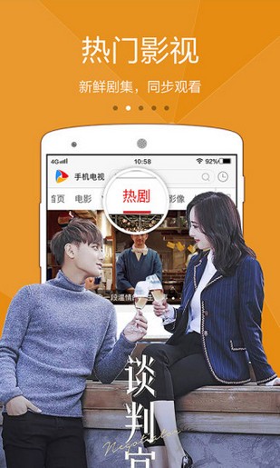 tv猫app-01