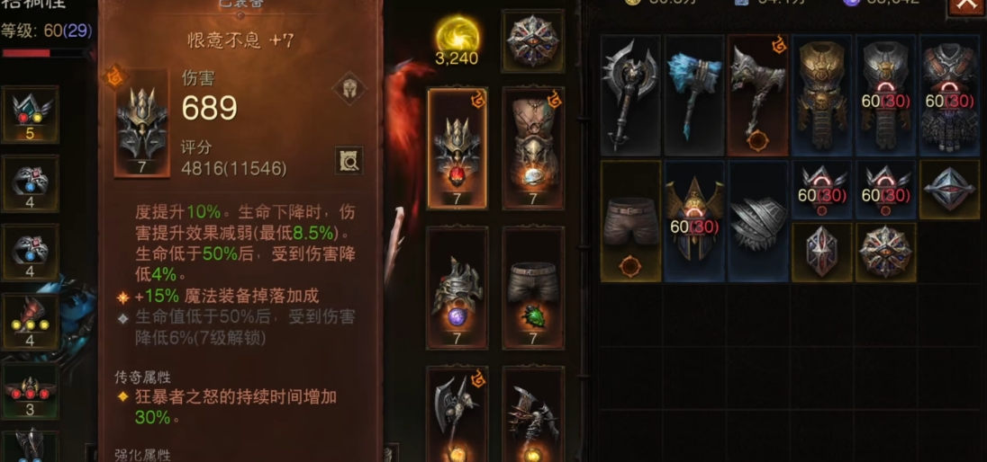 暗黑破坏神不朽野蛮人最强流派怎么搭配