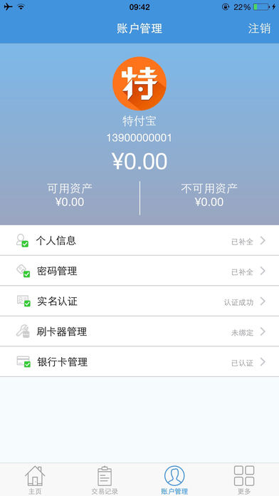 特付宝app-01