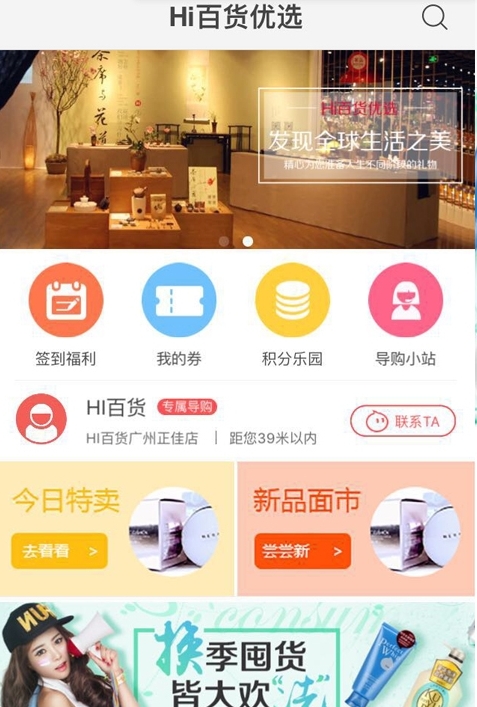 hi百货优选-01