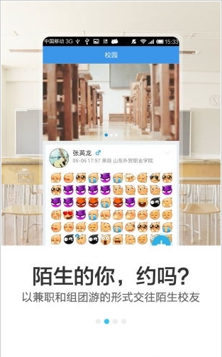 校园社区淄博区-01