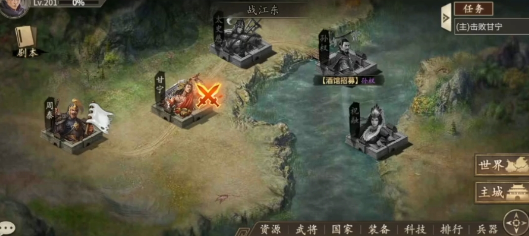 攻城掠地酒馆招募甘宁怎么过