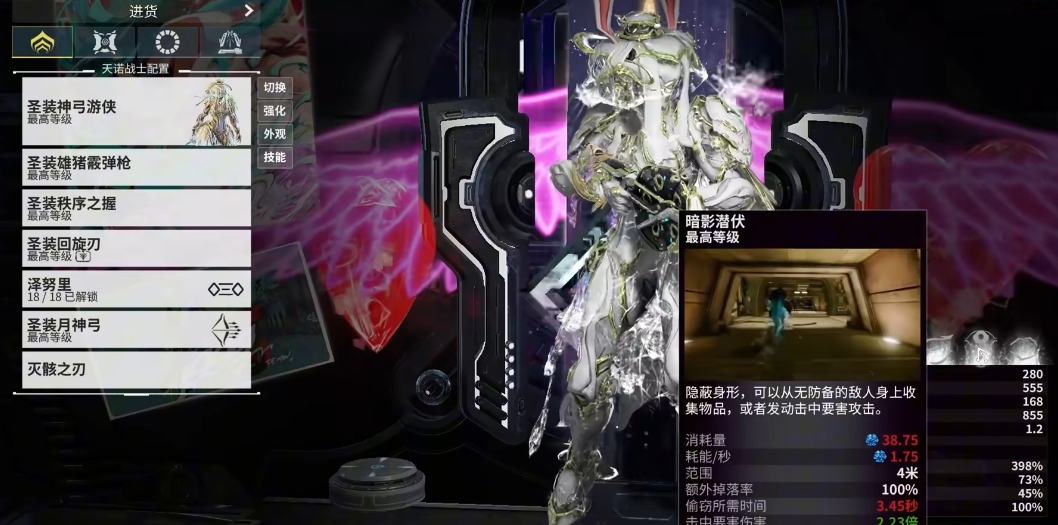 星际战甲舍杜怎么获得