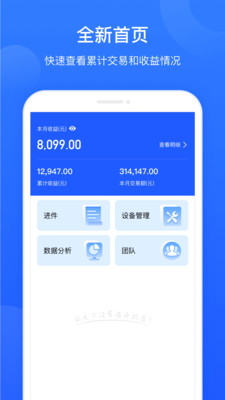 慧徕店展业助手-01