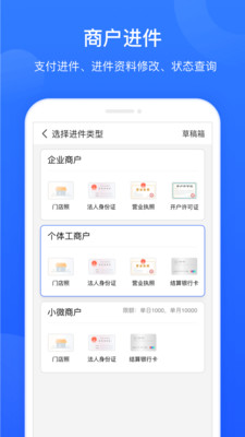 慧徕店展业助手-01