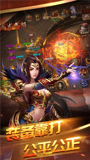 主宰传奇无限元宝版-01