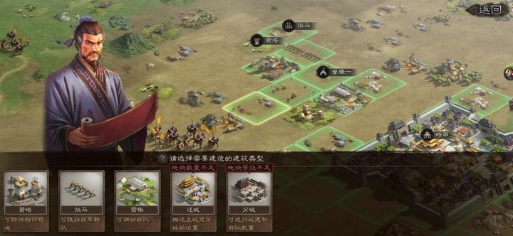三国志战略版如何在土地建造营帐