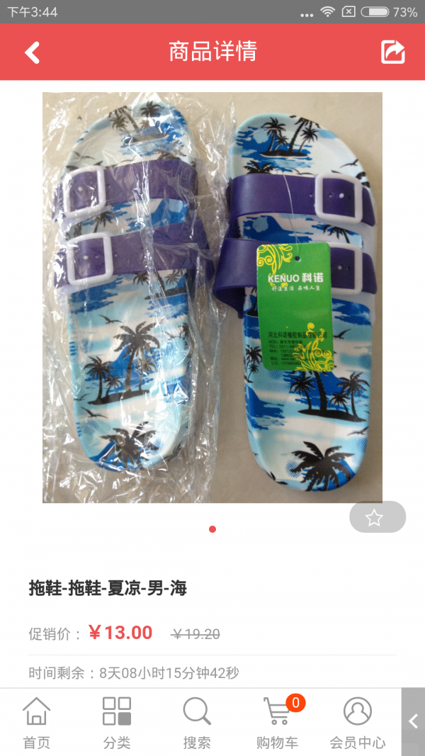 永溢易购-01