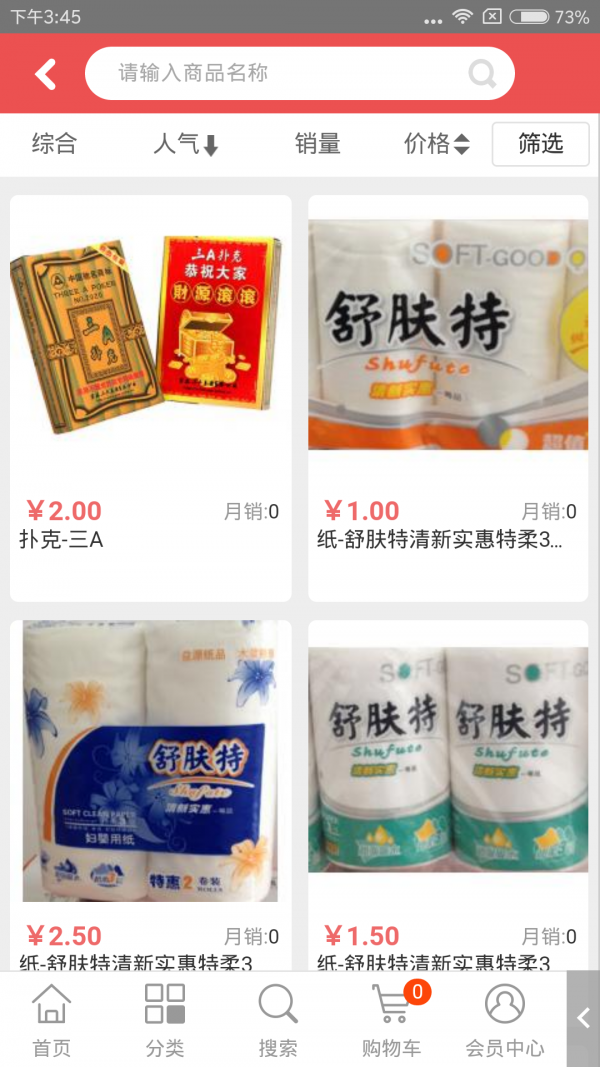 永溢易购-01