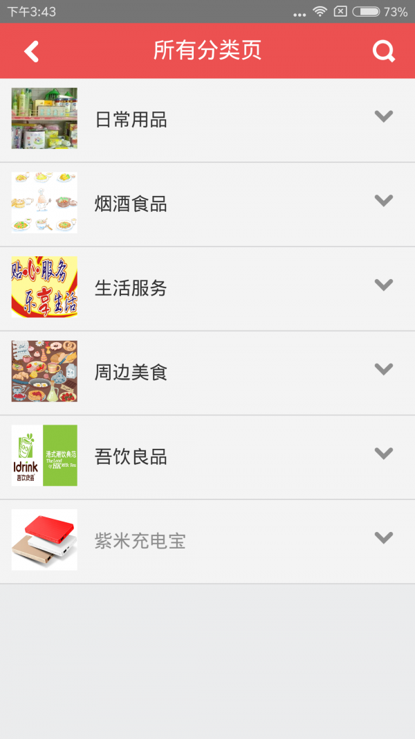 永溢易购-01
