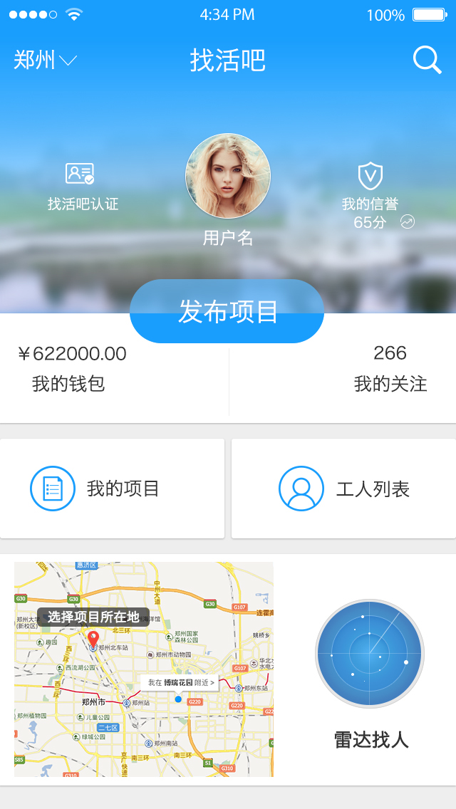 找活吧用工端-01