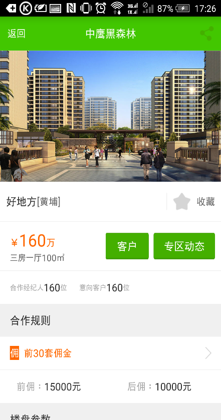 房旺旺经纪人-01