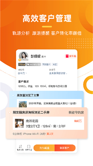 房多多经纪人二手房-01