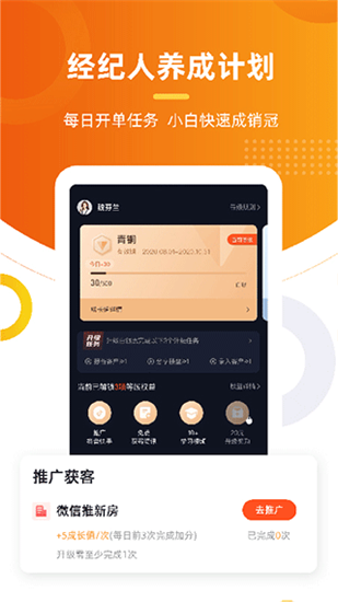 房多多经纪人二手房-01