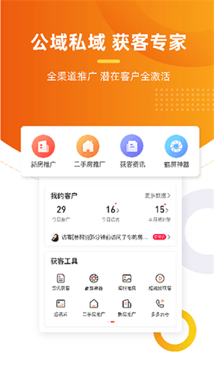 房多多经纪人二手房-01