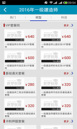 好学教育-01
