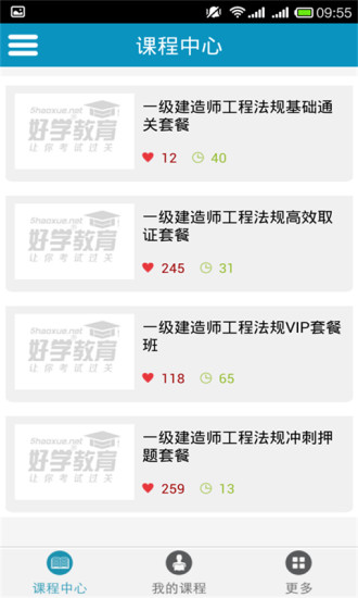 好学教育-01