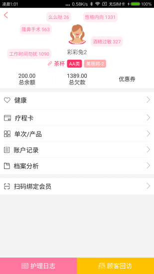 美业邦商户-01