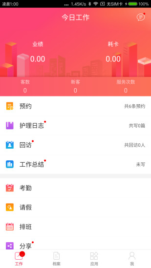 美业邦商户-01