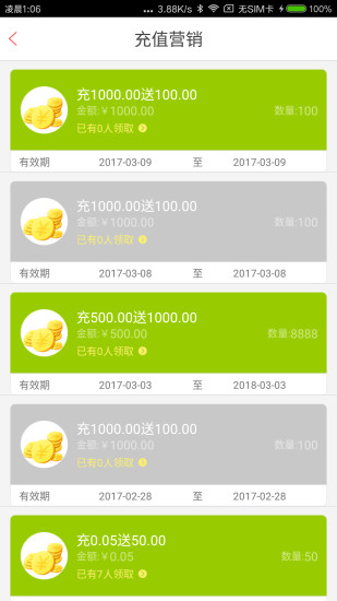 美业邦商户-01