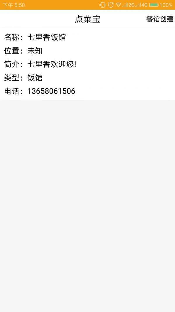 一点菜-01