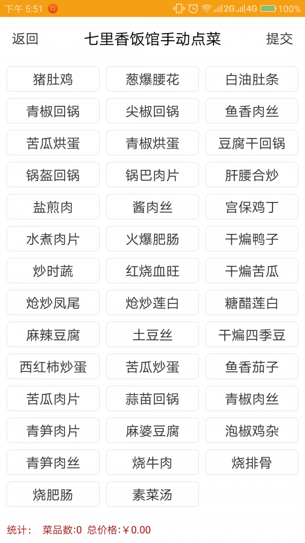一点菜-01
