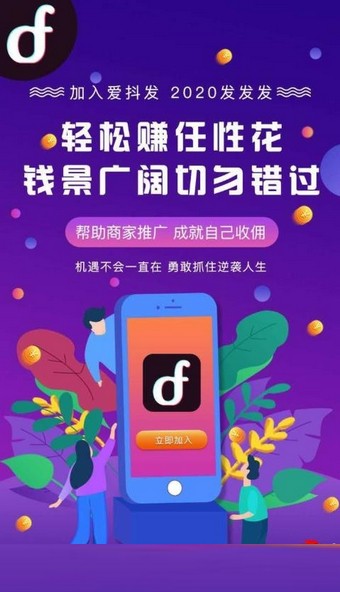 爱抖发-01