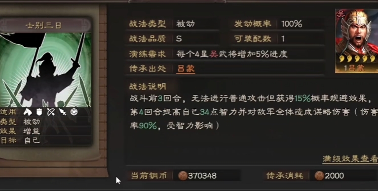 三国志战略版高输出战法怎么搭配