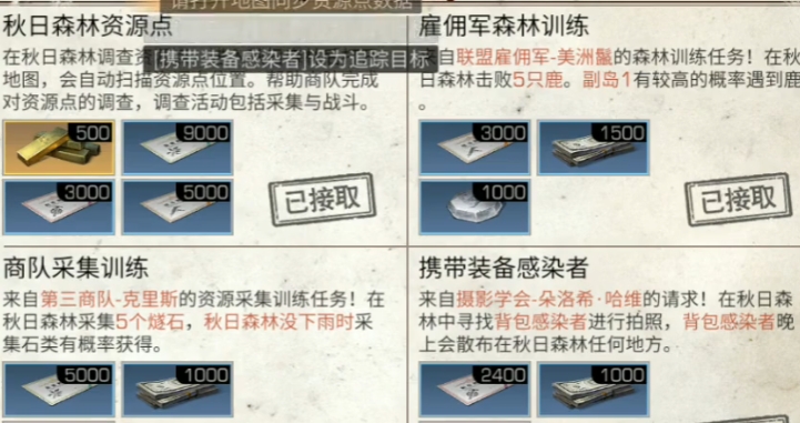 明日之后如何一天赚3万金条