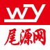 尾源网下载_尾源网最新版下载